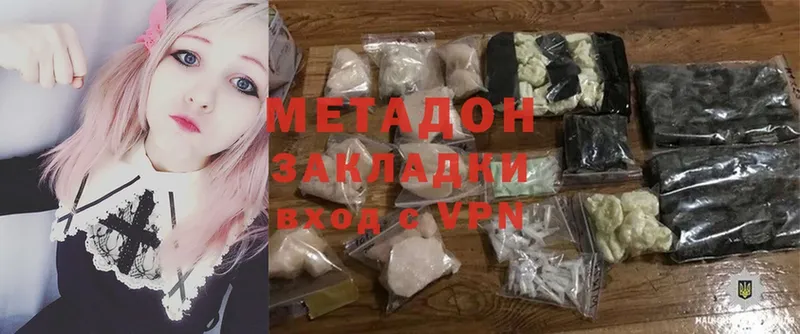 Метадон methadone  даркнет сайт  Демидов 